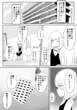 Page 23 of Josou Danshi no Tsukurikata