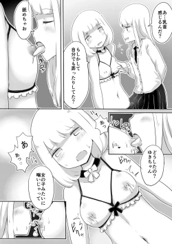 Page 30 of Josou Danshi no Tsukurikata