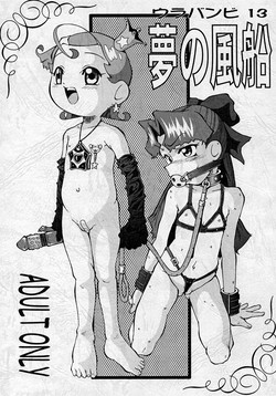 (SC16) [Urakata Honpo (Sink)] Urabambi Vol. 13 - Yume no Fuusen (Cosmic Baton Girl Comet-san)