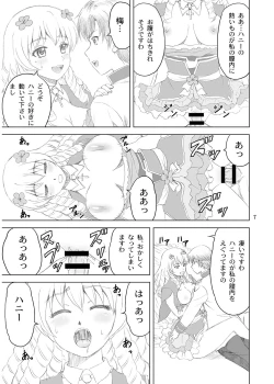 Page 6 of Ume Love