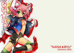 Download Nana☆Ryu