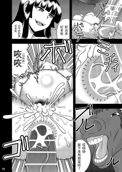 Page 14 of Jikan Makan Reisen Udongein Inaba