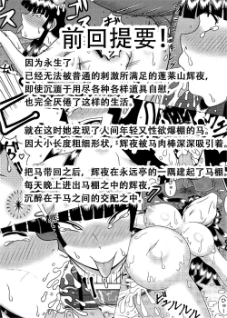 Page 4 of Jikan Makan Reisen Udongein Inaba