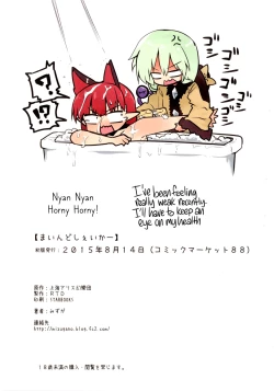 Page 21 of Mind Shaker