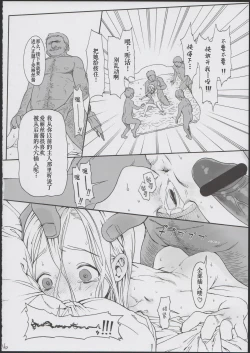 Page 19 of Alice Complex