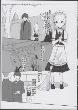 Page 4 of Alice Complex