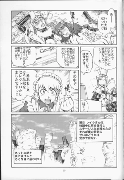 Page 22 of Grand Canyon no Sugoi Yuri