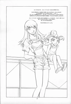 Page 24 of Grand Canyon no Sugoi Yuri