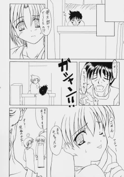 Page 13 of JAGER SOUL