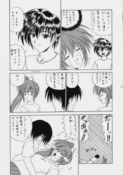 Page 44 of JAGER SOUL