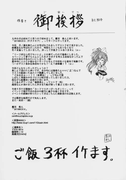 Page 46 of JAGER SOUL