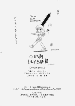 Page 49 of JAGER SOUL