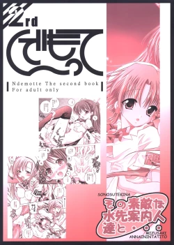 Page 42 of Sono Suteki na Mizusakiannai jintachi to...