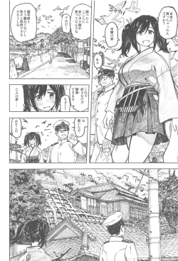 Page 3 of Souryuu Bon