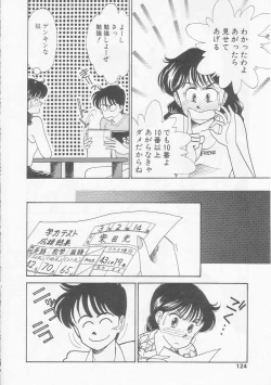 Page 123 of Cherry Statement