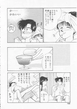 Page 167 of Cherry Statement