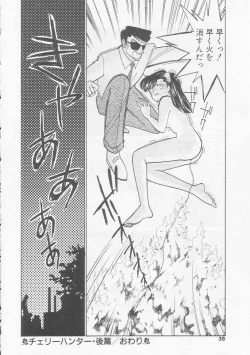 Page 37 of Cherry Statement