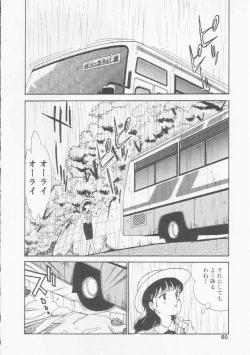 Page 59 of Cherry Statement