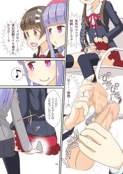 Page 16 of Sensei! Mogi Shiken de Jojisou Shitemite!