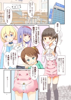 Page 3 of Sensei! Mogi Shiken de Jojisou Shitemite!