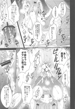 Page 25 of Chii-chan de Asobou!