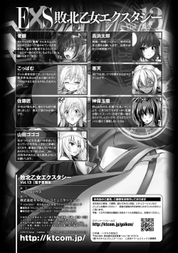 Page 149 of Haiboku Otome Ecstasy Vol. 13