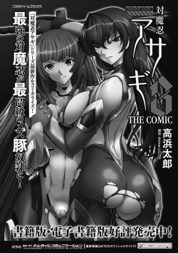 Page 151 of Haiboku Otome Ecstasy Vol. 13