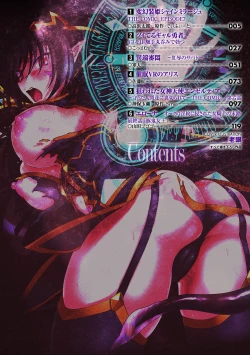 Page 2 of Haiboku Otome Ecstasy Vol. 13