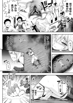 Page 46 of Haiboku Otome Ecstasy Vol. 13