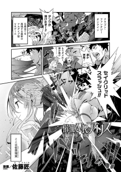 Page 73 of Haiboku Otome Ecstasy Vol. 13