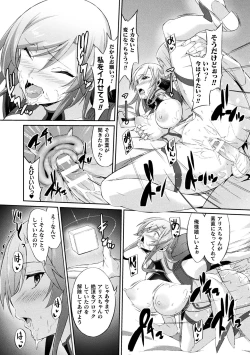 Page 90 of Haiboku Otome Ecstasy Vol. 13