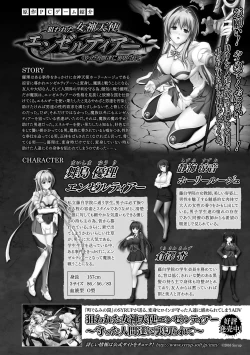 Page 96 of Haiboku Otome Ecstasy Vol. 13