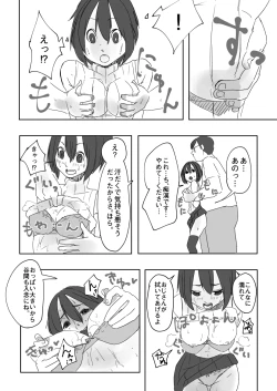 Page 3 of Asefuki Oji-san