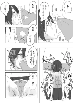 Page 8 of Asefuki Oji-san