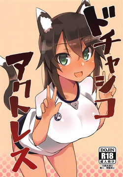 Download Dochashiko Actress