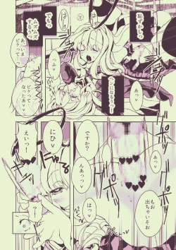 Page 19 of Danshou Shimakaze