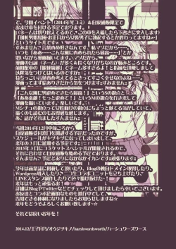 Page 29 of Danshou Shimakaze