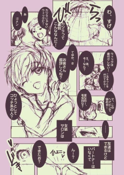 Page 36 of Danshou Shimakaze