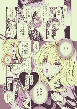 Page 5 of Danshou Shimakaze