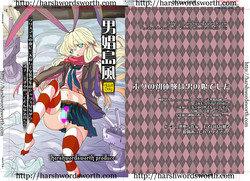 [harshwordsworth(Ouji Tsukino)] Danshou Shimakaze [Digital]