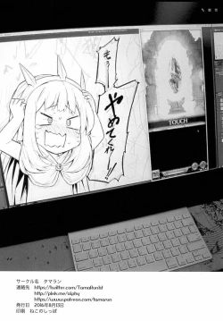 Page 14 of Kawaii Cagliostro no Hon Katte Kurete Arigatou ☆