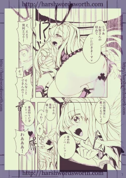 Page 25 of Chou Danshou Shimakaze