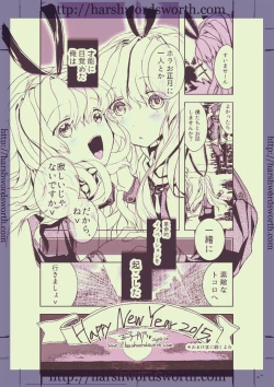 Page 38 of Chou Danshou Shimakaze