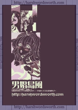 Page 39 of Chou Danshou Shimakaze