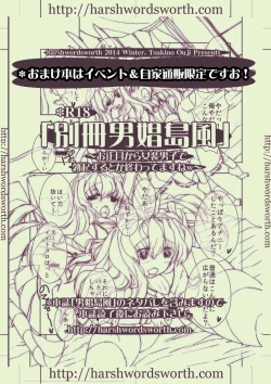 Page 43 of Chou Danshou Shimakaze