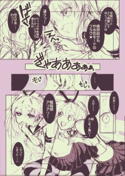 Page 5 of Chou Danshou Shimakaze