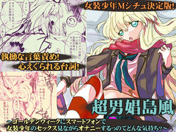 Download Chou Danshou Shimakaze