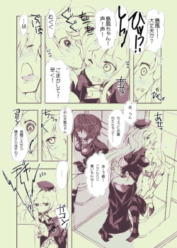 Page 12 of Chou Shota Shimakaze