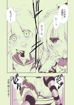 Page 20 of Chou Shota Shimakaze