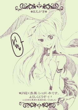 Page 26 of Chou Shota Shimakaze